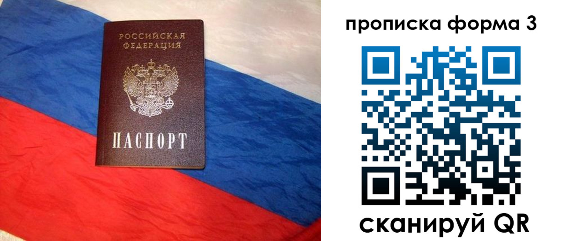 купить прописку в Райчихинске