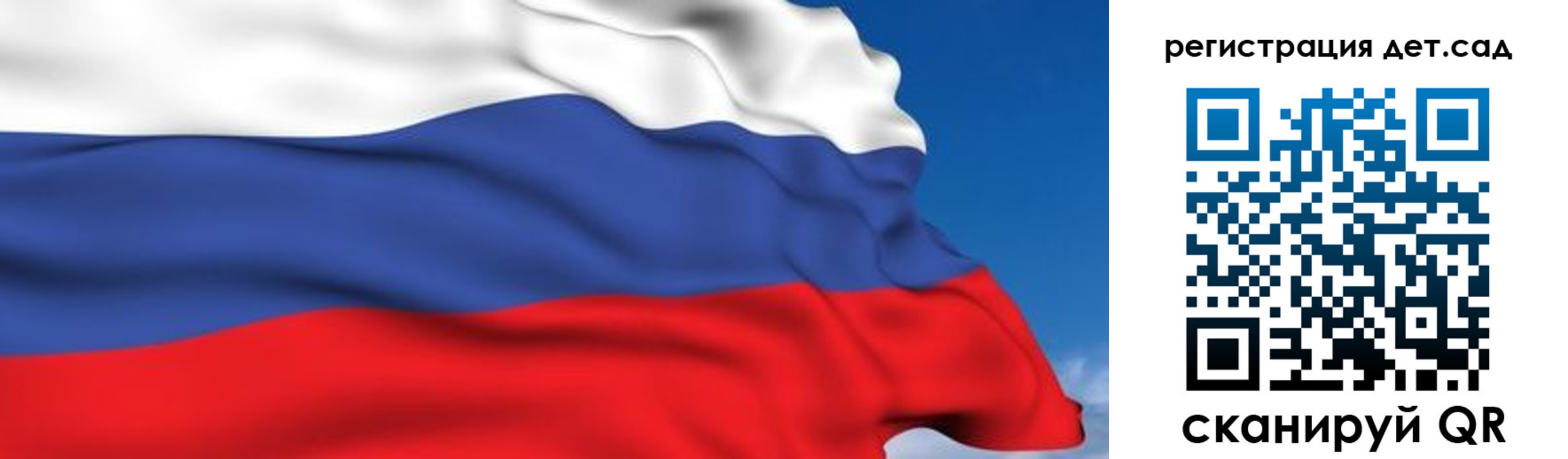 прописка для школы в Райчихинске
