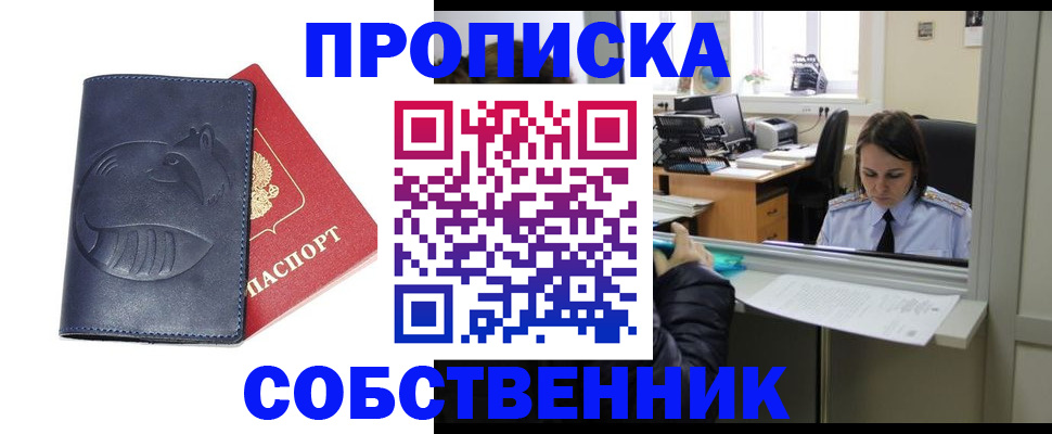 миграционный учет в Райчихинске